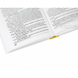 Українська мова за професійним спрямуванням. Підручник. 5-те видання, виправлене і доповненене