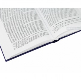 Загальна теорія права. Академічний курс