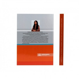 Універсалізм і релятивізм правових цінностей у діалозі правових систем