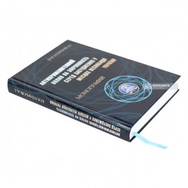 Антикриміногенний вплив на злочинність серед засуджених у місцях несвободи України