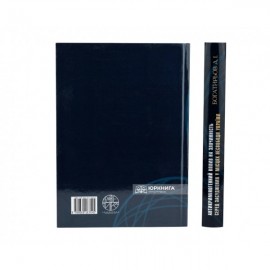 Антикриміногенний вплив на злочинність серед засуджених у місцях несвободи України