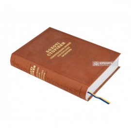 Золоті сторінки обвинувальних промов українських прокурорів