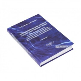 Кримінально-правова охорона національної безпеки України: кримінальна відповідальність за ухилення від проходження служби цивільного захисту в особливий період чи у разі проведення цільової мобілізації