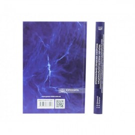 Кримінально-правова охорона національної безпеки України: кримінальна відповідальність за ухилення від проходження служби цивільного захисту в особливий період чи у разі проведення цільової мобілізації