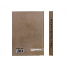 Мистецтво промови в суді