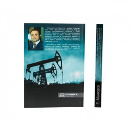 Організаційно-правові засоби контролю за господарською діяльністю з видобутку та подальшої реалізації нафти та природного газу