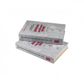 Держава і політичне право. В двох частинах