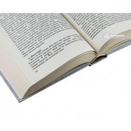 Держава і політичне право. В двох частинах