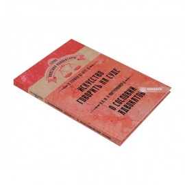 Искусство говорить на суде. О сословии адвокатов