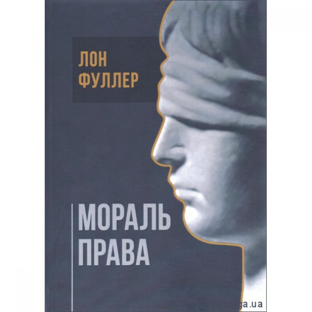 Мораль права