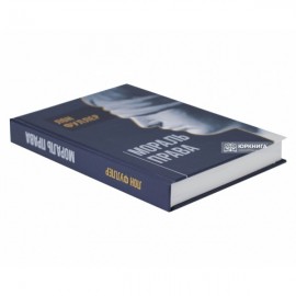 Мораль права