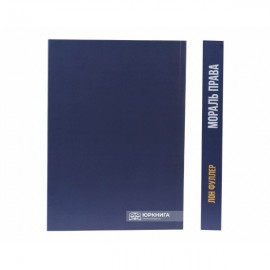 Мораль права