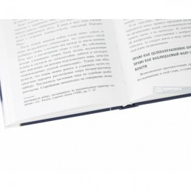 Мораль права