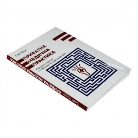 Приватна медична практика. Юридичні поради з побудови та захисту бізнесу