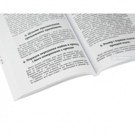 Приватна медична практика. Юридичні поради з побудови та захисту бізнесу