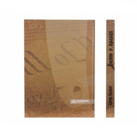 Билль о правах