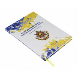 Теорія держави і права: підготовка до державної атестації