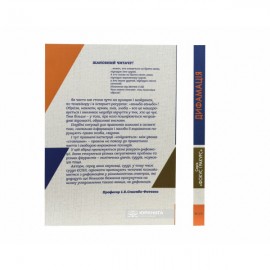 Дифамація. Збірка статей