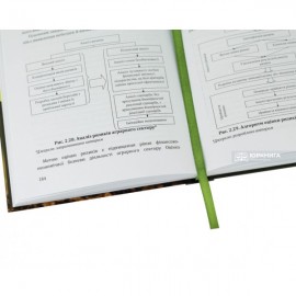 Теоретико-методологічні засади інституційного забезпечення аграрного сектору України в контексті його інноваційного розвитку