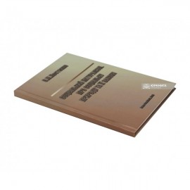 Соціальний натуралізм. Про соціальну природу та її закони