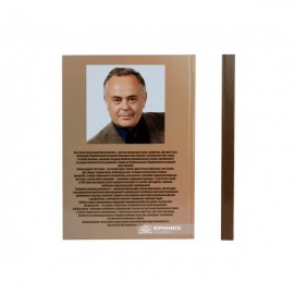 Соціальний натуралізм. Про соціальну природу та її закони