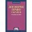 Договірне право України. Загальна частина
