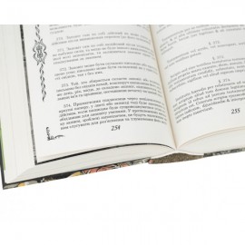 Цивільний кодекс для Східної Галіції 1797 р. Codex civilis pro Galicia Orientali anni MDCCXCVII