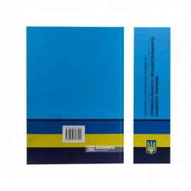 Науково-практичний коментар Кримінального процесуального кодексу України