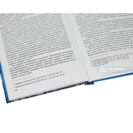 Правові засади діяльності ДАІ УРСР у 1943-1953 рр. (на прикладі Донбасу)