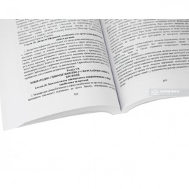 Протидія і запобігання корупції в Україні. Актуальне законодавство та судова практика