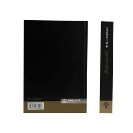 Вибрані промови. Ф.Н. Плевако