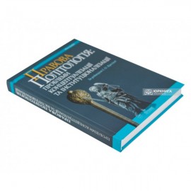 Правова політологія: проблеми концептуалізації та інституціоналізації