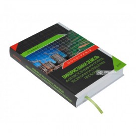 Використання земель для містобудівних потреб: теоретичні та практичні проблеми