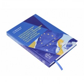 Застосування практики Європейського суду з прав людини слідчим суддею місцевого загального суду під час здійснення судового контролю