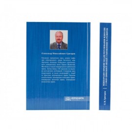 Міжнародно-правові засади регулювання відносин у сфері цивільної авіації: становлення та розвиток