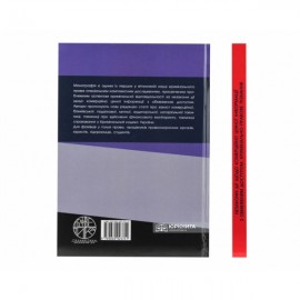 Незаконні дії щодо комерційно цінної інформації з обмеженим доступом: кримінально-правове пізнання