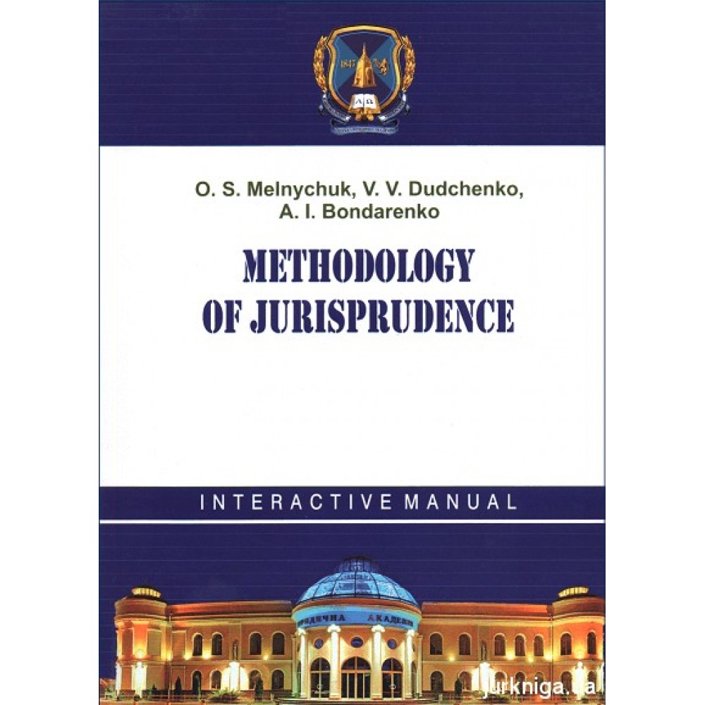 Methodology of Jurisprudence: interactive manual