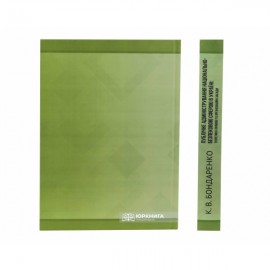 Публічне адміністрування національно-безпековою сферою в Україні. Теоретико-правові та організаційні засади