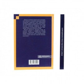 Етикет і професійна етика поліцейського