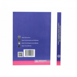 Захист у кримінальному процесі. Досудове розслідування: Зразки заяв, скарг, клопотань