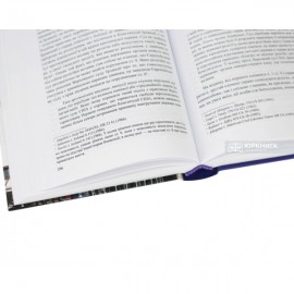 Страсбурзьке право. Європейський суд з прав людини. Право, практика, коментар