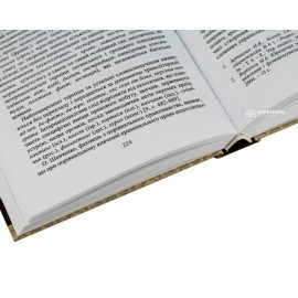 Порівняльне правознавство: сучасний стан і перспективи розвитку (2011 рік)