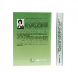 Правовий статус учасників відносин у сфері освіти в США і перспективи його імплементації в освітню систему України (цивільно-правовий аспект)