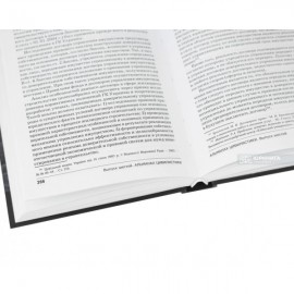 Альманах цивилистики. Сборник статей. Выпуск 6