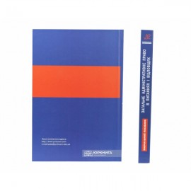 Загальне адміністративне право в питаннях і відповідях
