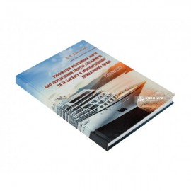Уніфікація колізійних норм про перевезення морем пасажирів та їх багажу в міжнародному приватному праві