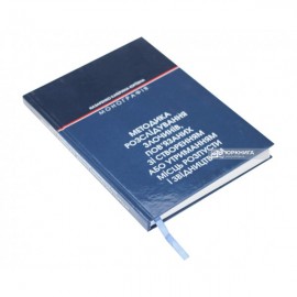 Методика розслідування злочинів, пов'язаних зі створенням або утриманням місць розпусти і звідництвом