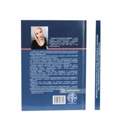 Методика розслідування злочинів, пов'язаних зі створенням або утриманням місць розпусти і звідництвом