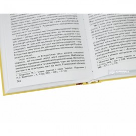 Історія держави і права України. Курс лекцій