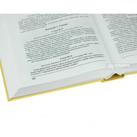 Гражданский процессуальный кодекс Франции